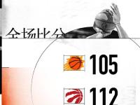 NBA常规赛：猛龙112-105终结太阳7连胜,西卡22+9,杜兰特30+6