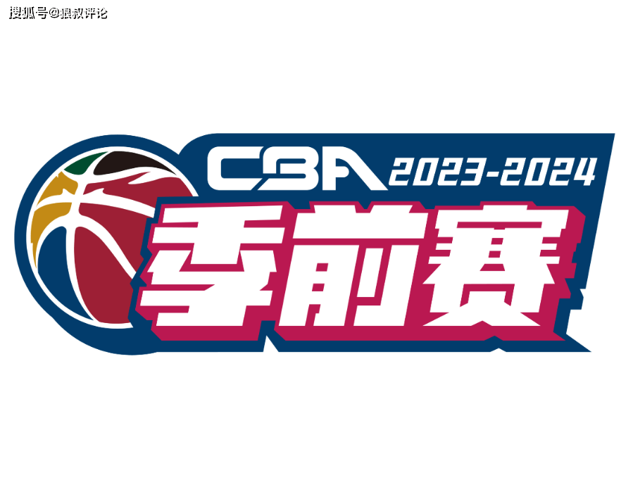 CBA季前赛来袭：周琦领衔广东男篮阵容 新赛季能争冠吗？